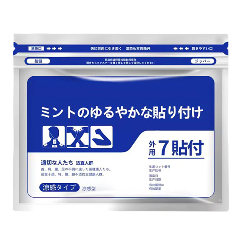 Allcros BioEase Patch